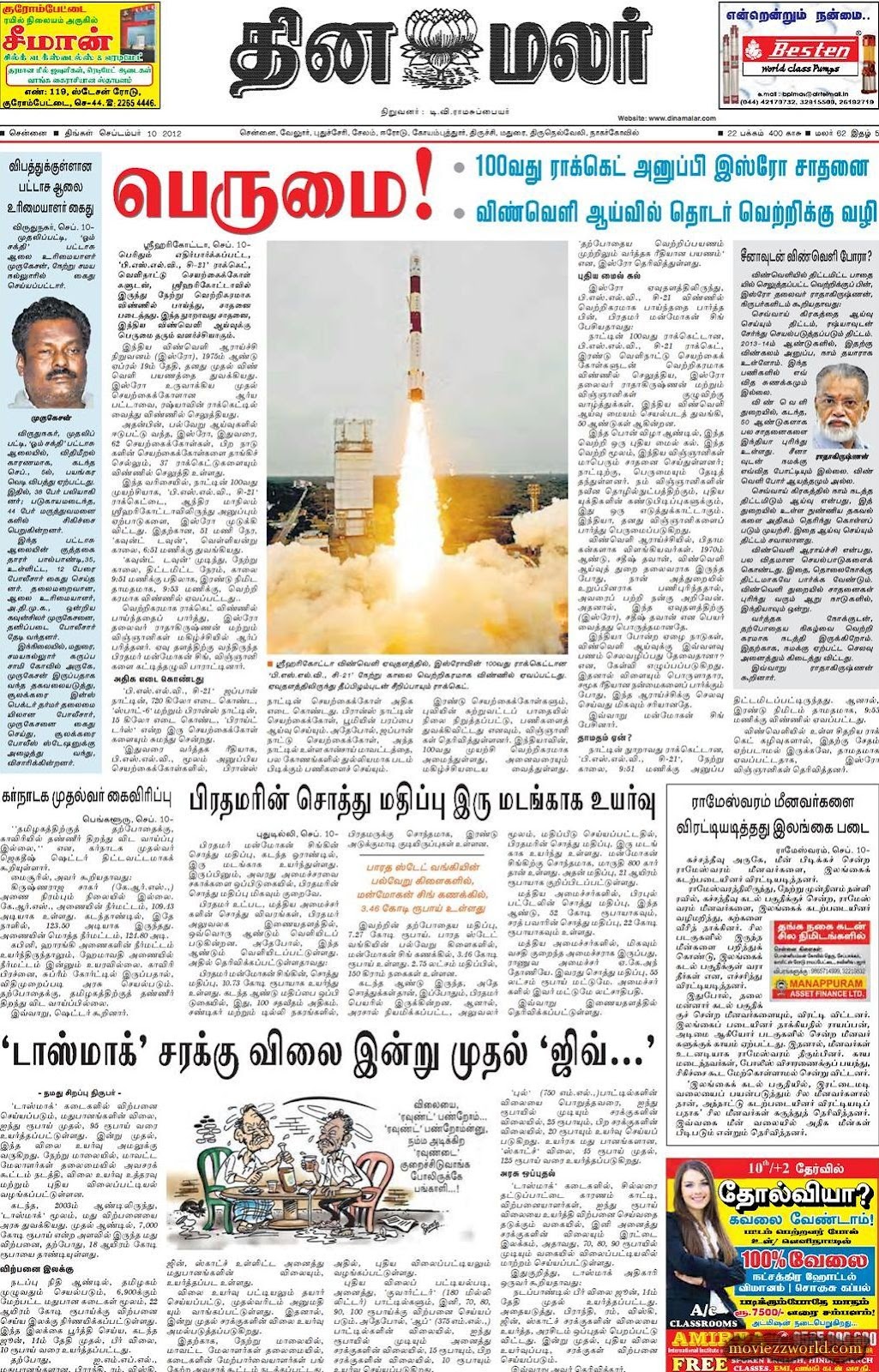 dinamalar latest news dinamalar latest news